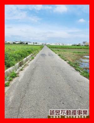 誠昱/永康都內前後路方正.