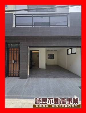 誠昱/義安街整新車庫透天